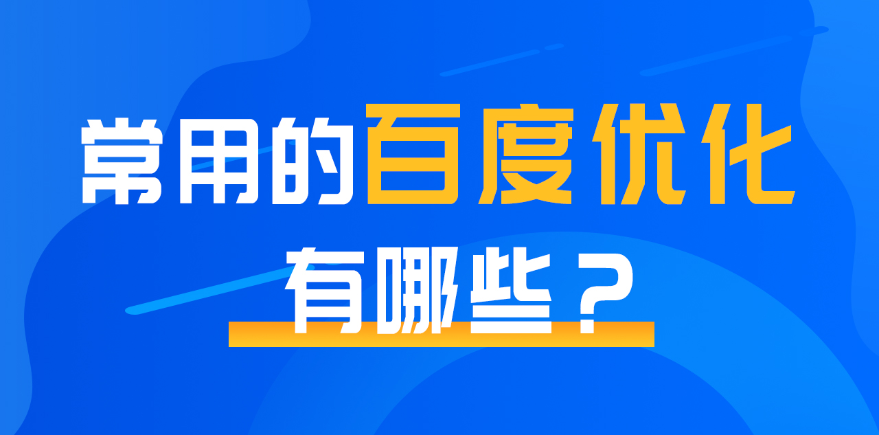 20250117300026.jpg 百度优化配图.jpg