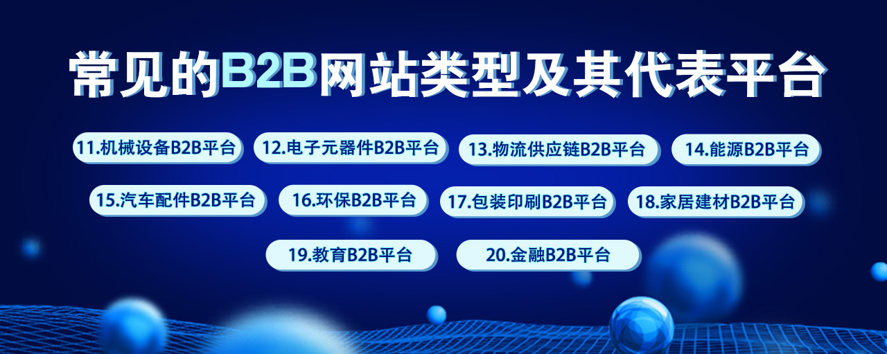 B2Bͼ2.jpg
